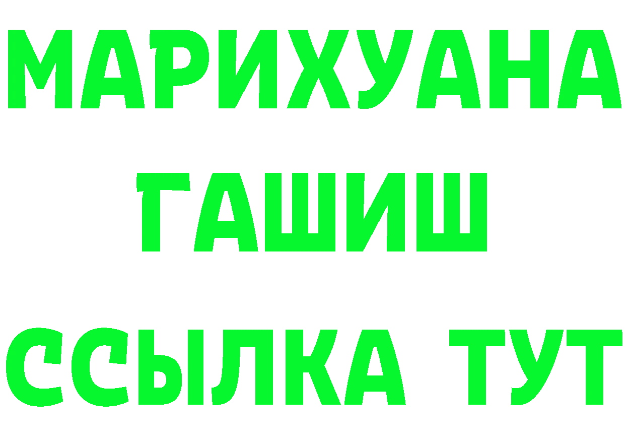 ГАШ гашик зеркало даркнет mega Белозерск