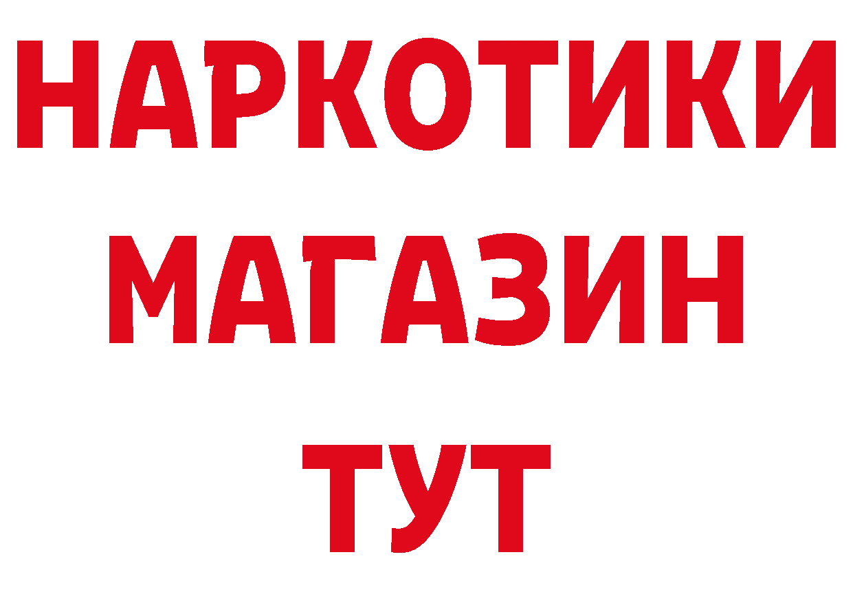 Бутират буратино сайт сайты даркнета hydra Белозерск